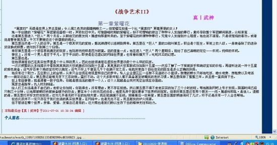 五月天亭亭玉立国色天香